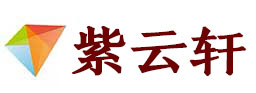 策勒宣纸复制打印-策勒艺术品复制-策勒艺术微喷-策勒书法宣纸复制油画复制