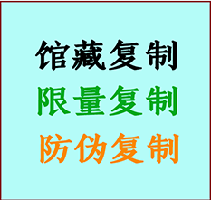  策勒书画防伪复制 策勒书法字画高仿复制 策勒书画宣纸打印公司